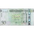 2013 Libya Banknote 50 Dinars