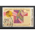 Thailande N° 1053 YVERT OBLITERE ( USED )