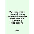 A guide to the use of A.W.Faber's calculation line in Stein at Nuremberg. In Rus