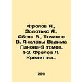 Frolov A., Zolotko A., Aboyan V., Tochinov V. Vadim Panovs Enclaves - 9 volum