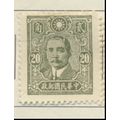 China Stamp Scott #494, Mint Hinged