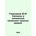 Yu.A. Gerasimov Capkans and the Trapped Fishing...