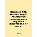 Nekrasov A.S., Krenzel B.A. Chemical Use of Pet...