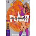 Tangent 98: Trials of the Flash (1998 One Shot)...