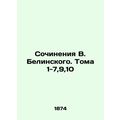Works by V. Belinsky. Volumes 1-7,9,10 In Russi...