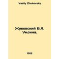 Zhukovsky V.A. Undina. In Russian /Zhukovskiy V...