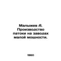 Malyzhev A. Manufacture of molasses in small-ca...