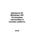 Shupruta B. Windows XP. Installation, Setup, an...