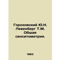 Gorokhovsky Y.N. Levenberg T.M. General Sensito...