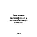 Driving cars and convoys. In Russian /Vozhdenie...
