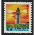Taiwan Yeh Liu lighthouse $12 Blue Panel 1991 M...