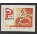 Russia 2926a, 1964 Olympics, Red Sheet, Imperf,...