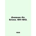 Diary of Al Blok. 1911-1913. /Dnevnik Al. Bloka. 1911-1913.