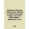 Diary of the Songbird and Other Free Bird Amateur Club. Year 3 (1903-1904). Issu