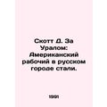 Scott D. Beyond the Urals: An American Worker i...