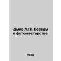 Dyko L.P. Conversations on Photography. In Russ...