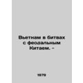 Vietnam in battles with feudal China. - In Russ...