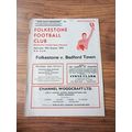 1972/73 Folkestone vs Bedford Town - Southern L...