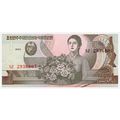 1992 - North Korea 1 Won Banknote UNC