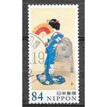 Japan ( Japon ) N° 9813 YVERT OBLITERE ( USED )