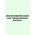 Woodworking Equipment. Catalogue. In Russian /D...