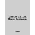 Olanda S. B., Roots of Brazil. In Russian /Olan...