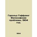 Harold Geffding Philosophical Problems. 1904./Garold Geffding Filosofskie probl