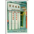 Advertising FUNG SING RESTAURANT New York Postcard