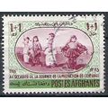 Afghanistan N° 821 YVERT OBLITERE ( USED )