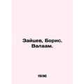 Zaitsev, Boris. Valaam. In Russian (ask us if i...