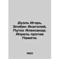 Duel Igor, Zlobin Anatoly, Putko Alexander. Apr...
