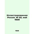 Illustrated Russia. # 22, May 1928 In Russian /Illyustrirovannaya Rossiya. # 22