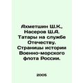 Akhmetshin Sh. K., Naserov Sh. A. Tatars in the service of the Fatherland. Pag