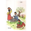 KOREAN RELIEF.. illustrations... german used po...
