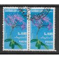 SOMALIA 1955 FLOWER 0.05s USED PAIR HORIZONTAL