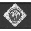 JAPAN 1963 TOKYO OLYMPICS DIAMOND STAMP CHARITY...