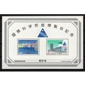 Japan 1641a MNH EXPO '85 Architecture ZAYIX 012...