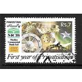 PAKISTAN 1992 MUSLIM COMMERCIAL BANK 7R FLAG WI...