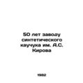 50 years of the A.S. Kirov synthetic rubber pla...