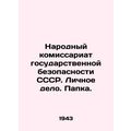 The Peoples Commissariat of State Security of t...