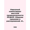 The Peoples Commissariat of Local Industry of t...