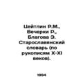 Zeitlin R.M., Vecherki R., Blagova E. Old Slavo...