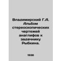 Vladimir G.A. An album of stereoscopic drawings...