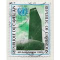 CAMEROUN CAMEROONS 1985 UNITED NATIONS BUILDING...