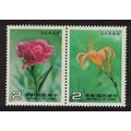 Taiwan Lily Carnation Flowers 2v Pair 1985 MNH ...