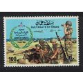 Oman Armed Forces Day 1983 MNH SG#287