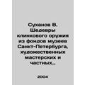 Sukhanov V. Masterpieces of Blade Weapons from ...