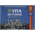UKRAINE postcard National scouting organization...