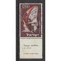 ISRAEL 1955 JEWISH NEW YEAR 250pr MUSICIANS PLA...
