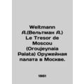 Weltmann A. Le Tresor de Moscow (Oroujeynaia Pa...